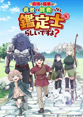 星轨少年动漫番剧高清在线观看